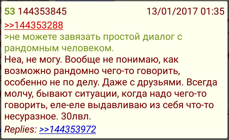 Тредшот: не могу рандомно говорить
