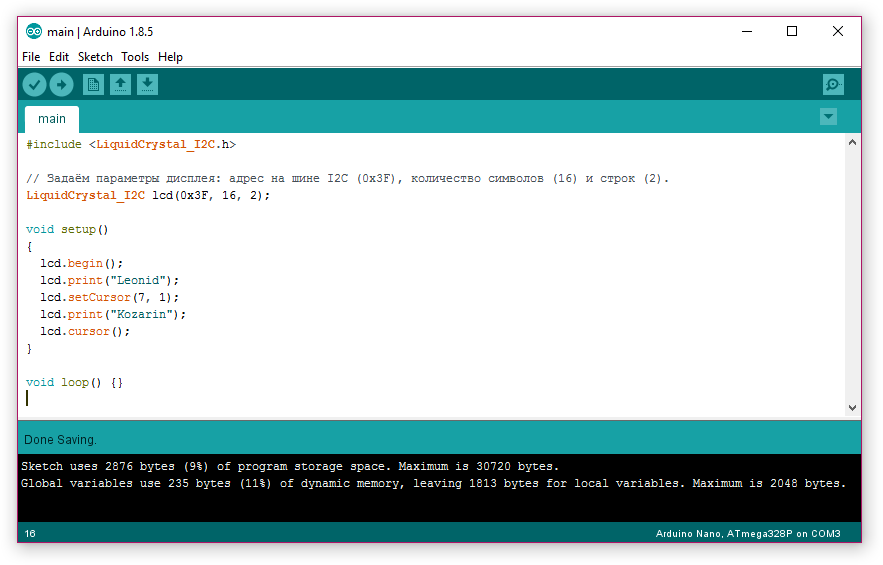 Arduino IDE с набранной программой