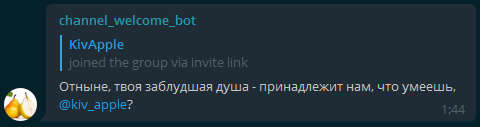 @channel_welcome_bot заменяет Икароса